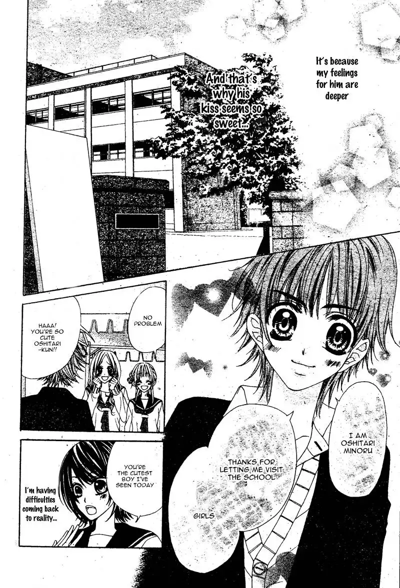 Bloody Kiss (YAGAMI Rina) Chapter 2 19